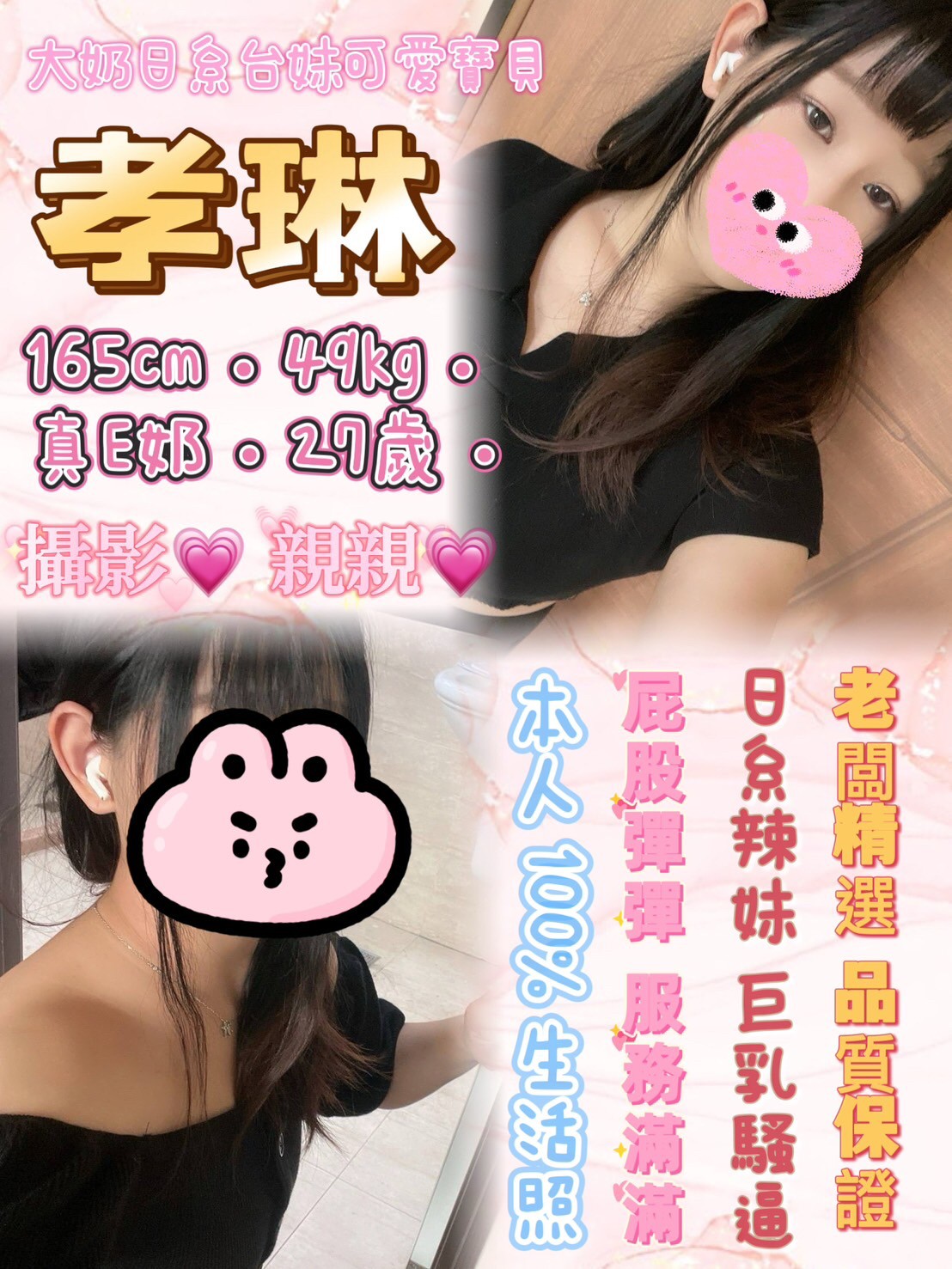 台東 魚妹 小靜 20/36C